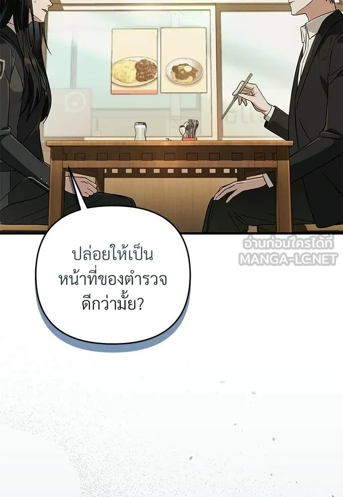 เชื่อเถอะ ฉันเป็นฮัน ตอนที่ 83 รูปที่ 86
