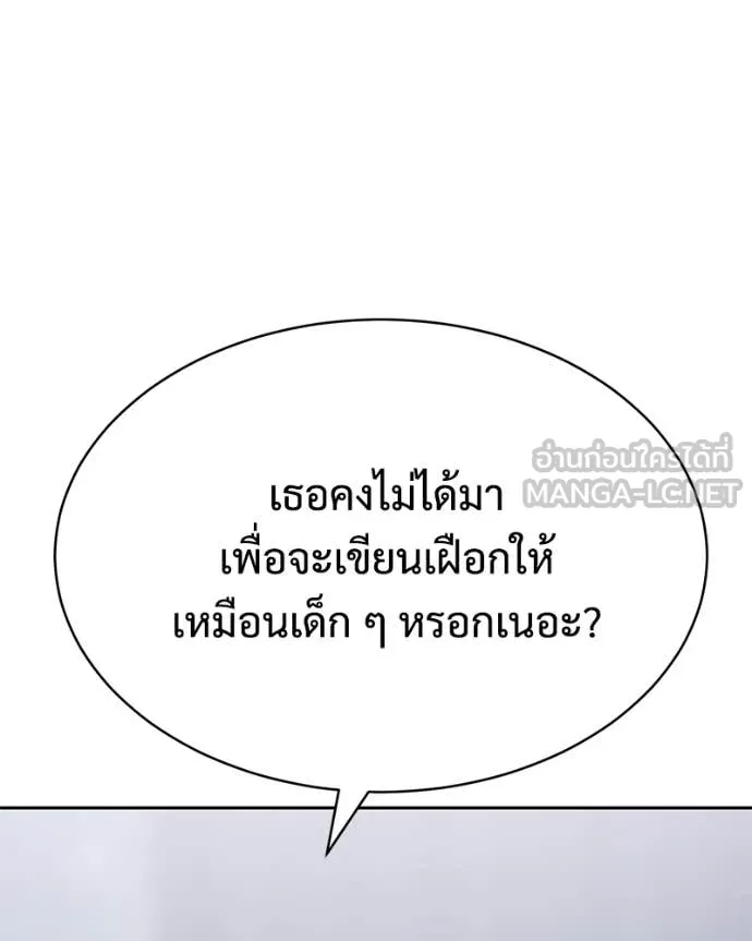 Baek XX ตอนที่ 165 รูปที่ 178