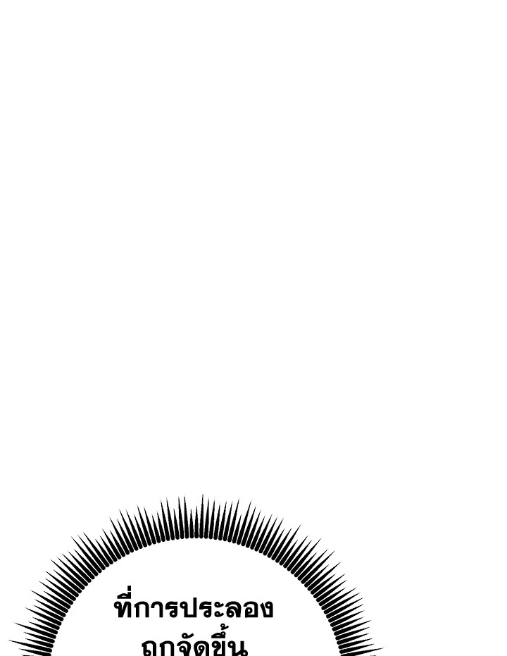 พลทหารโครงกระดูกผู้ม ตอนที่ 166 รูปที่ 23