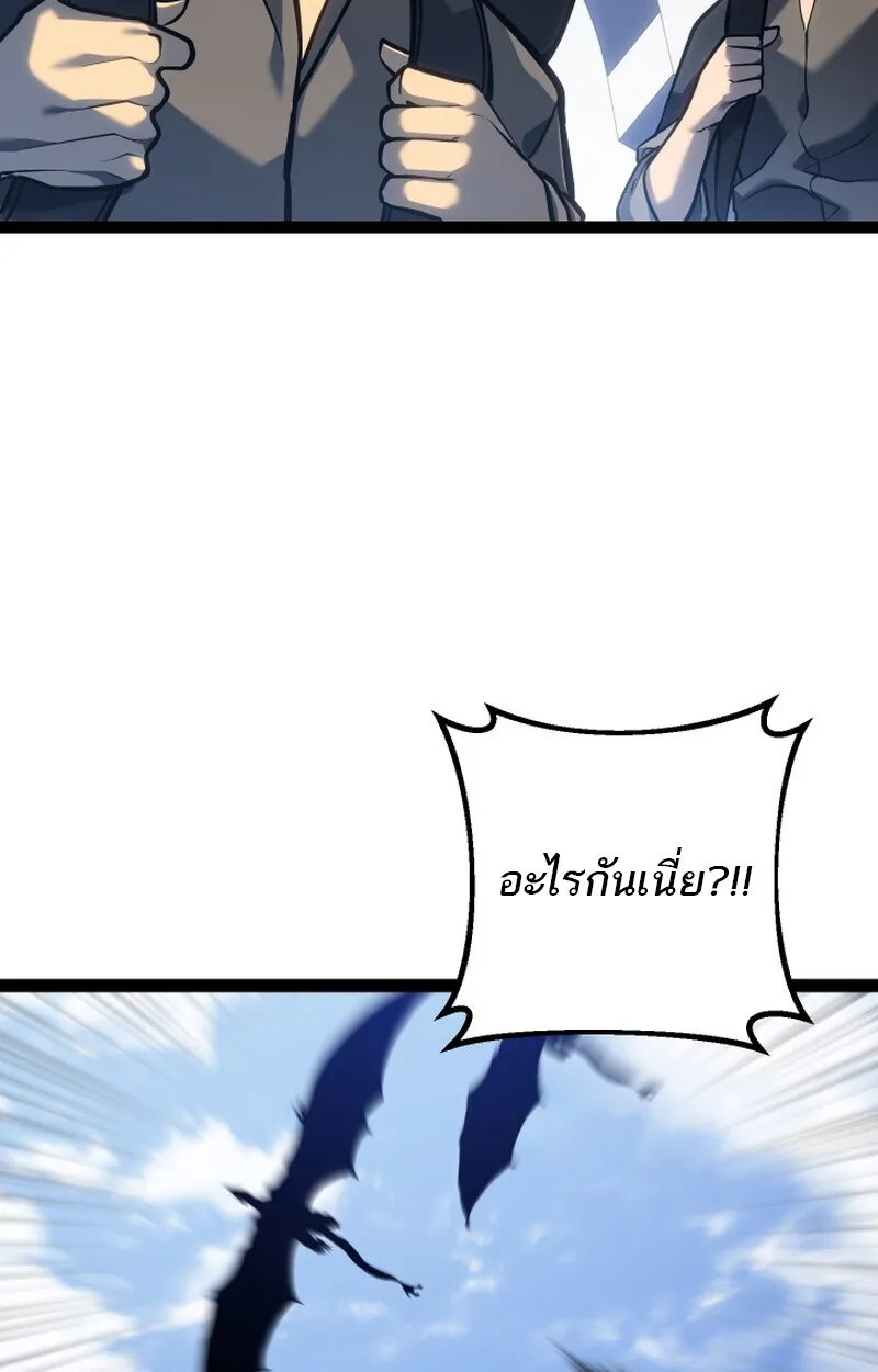 Regressing as the Reincarnated Bastard of the Sword Clan ตอนที่ ตอนที่ 50 รูปที่ 54