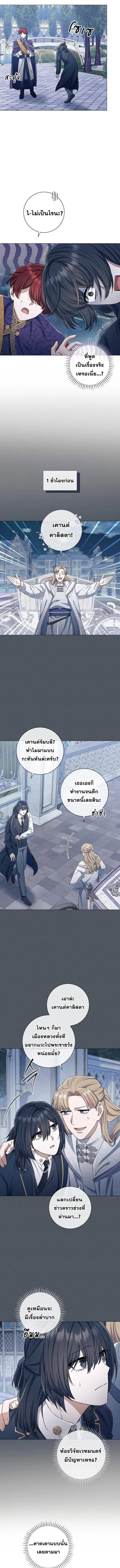 Magic Lord เจ_าแห_งเวทมนตร_ ตอนที่ ตอนที่ 33 รูปที่ 6