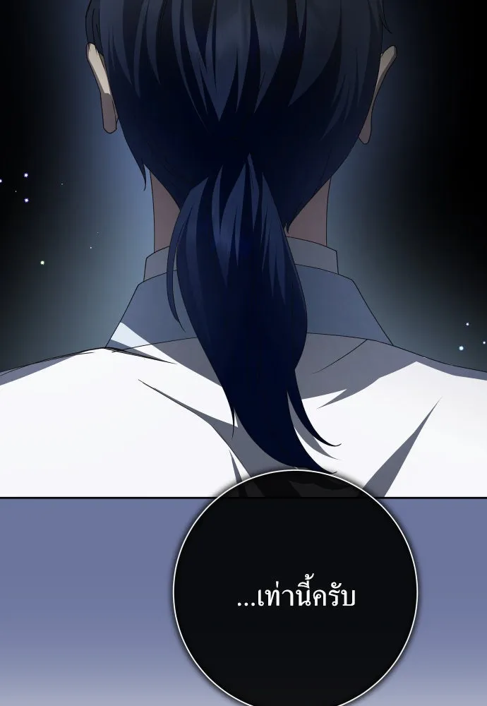 ชิงชีวิตพลิกลิขิตชะตา ตอนที่ 169. จับกุมองค์ชายไปขังคุก รูปที่ 125