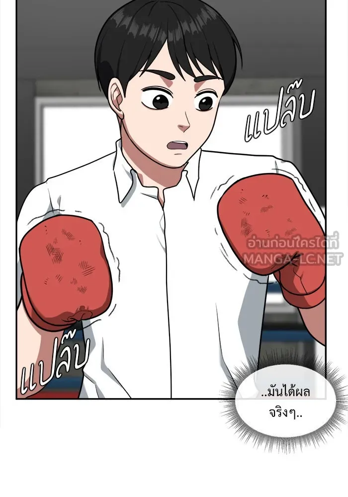 ช่วยเปลี่ยนฉันที ตอนที่ 48. แบซอนจู 14 รูปที่ 48