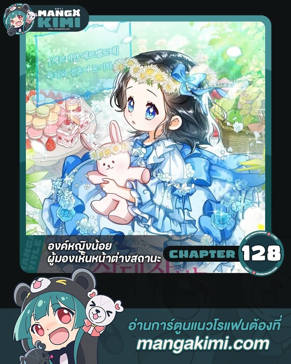 Manga-lc-com อ่านมังงะ อ่านการ์ตูน ออนไลน์ ฟรี Baby Princess Through the Status Window ตอนที่ 1 2 3 4 5 6 7 8 9 10 11 12 13 14 ฟรี ไม่มีโฆษณา Manga-lc - อ่าน มังงะ อ่าน การ์ตูน ออนไลน์ อ่านมังงะ ฟรี