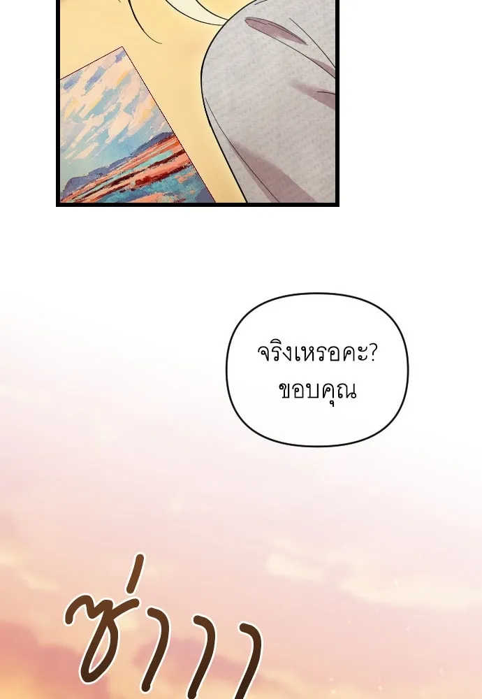 จำเลยหัวใจ ตอนที่ 6 รูปที่ 145