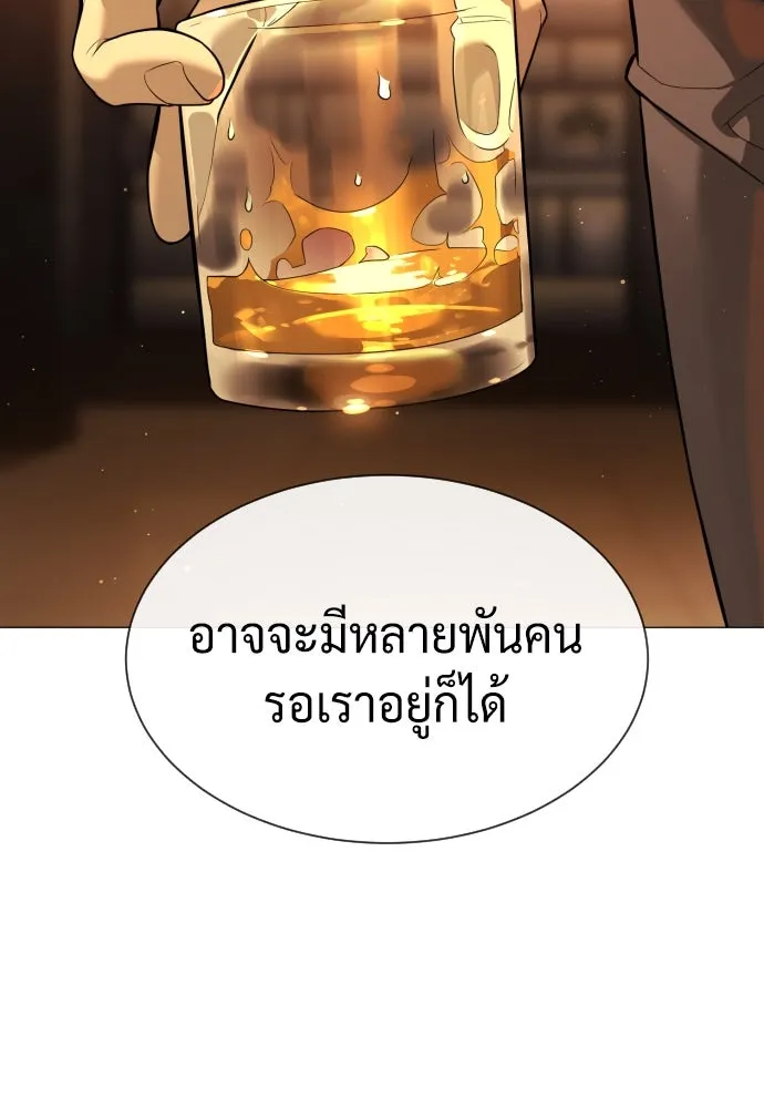 นักฆ่าย้อนวัย ตอนที่ 58 รูปที่ 206