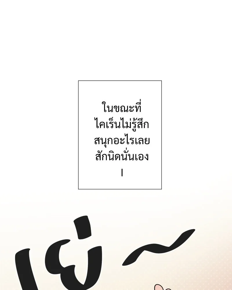 เทพมังกรคลั่งรัก ตอนที่ 20 ไม่ชอบเหมือนกัน รูปที่ 32