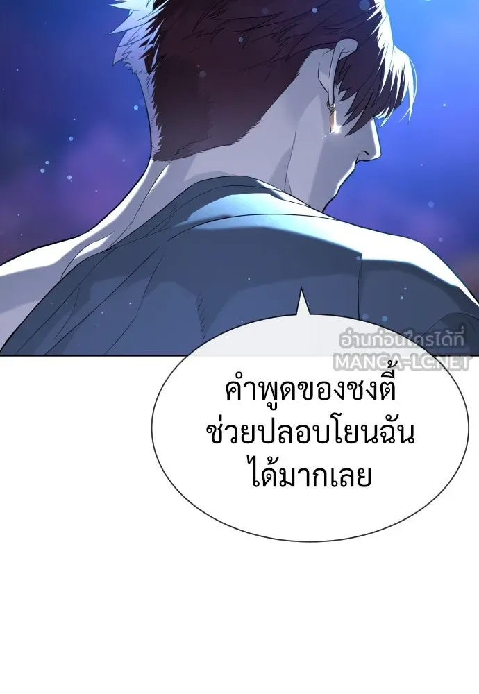 นักฆ่าย้อนวัย ตอนที่ 92 รูปที่ 141