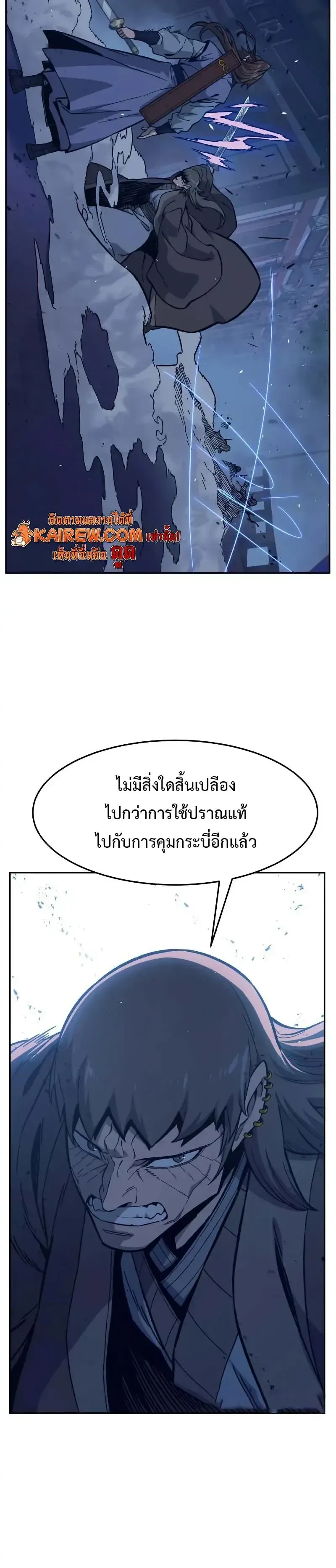 Absolute Sword Sense เซ_ยนส_มผ_สดาบ ตอนที่ ตอนที่ 177 รูปที่ 18