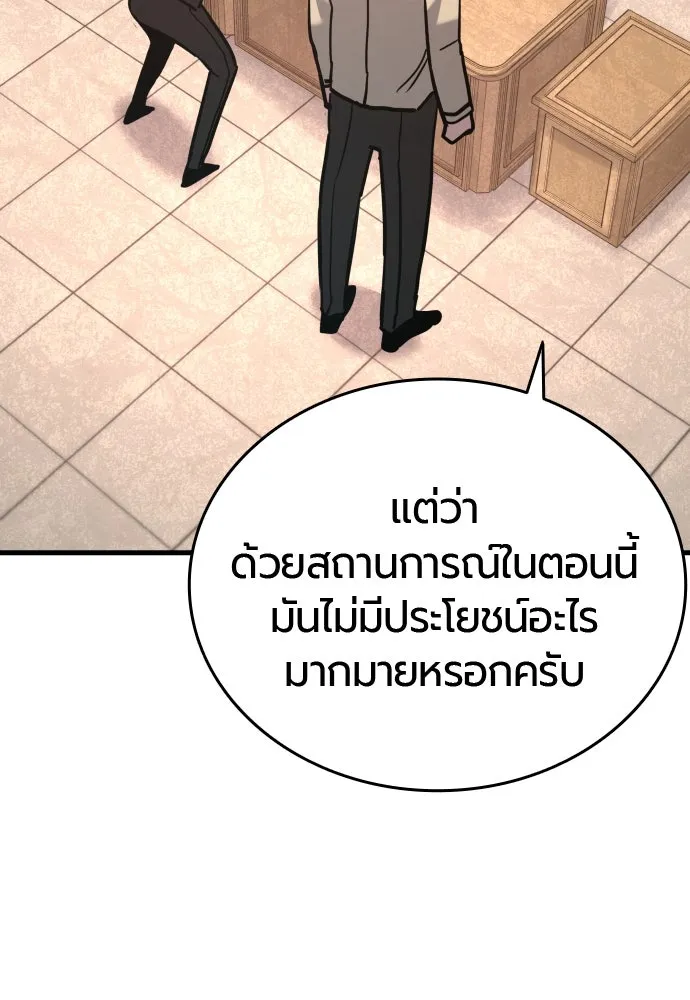 มือพิพากษา ตอนที่ 38 รูปที่ 142