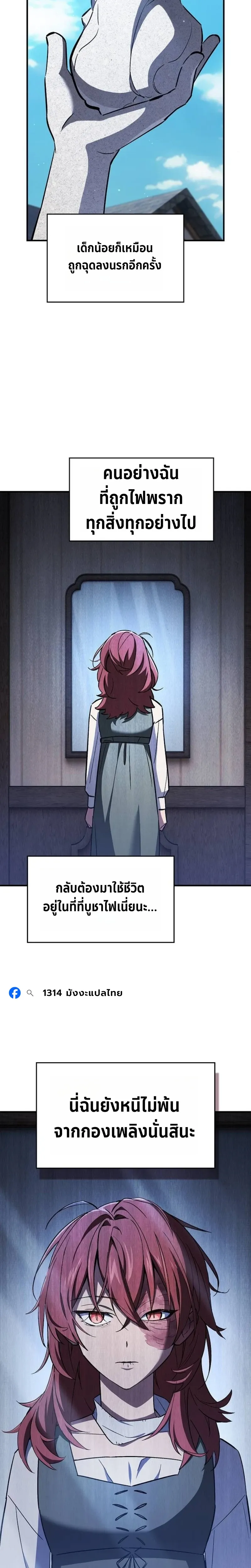 The Sword-Eating Swordmaster ซอร_ดมาสเตอร_ผ_กล_นก_นศาสตรา ตอนที่ ตอนที่ 5 รูปที่ 10