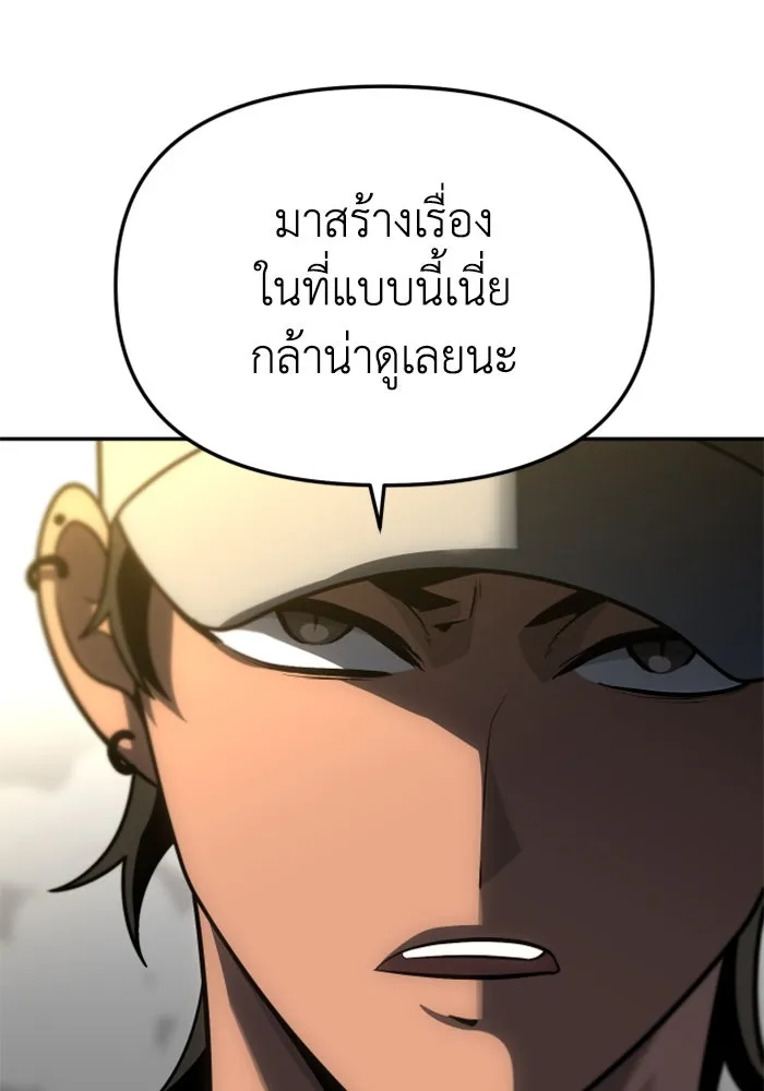 อดีตบอสหอคอย ตอนที่ 71 รูปที่ 32