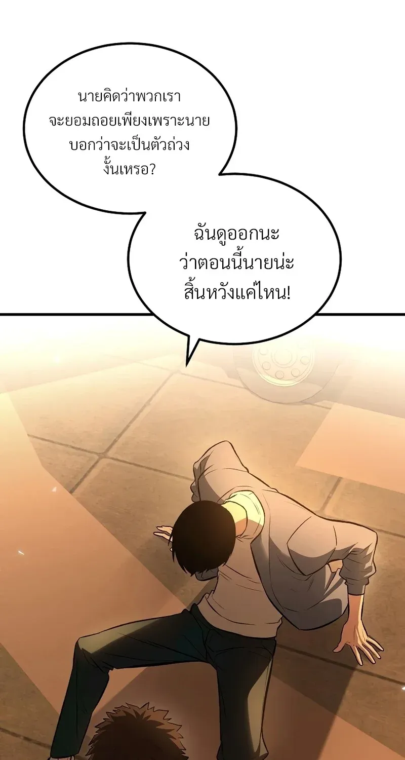 The Hero Returns ตอนที่ ตอนที่ 132 รูปที่ 63