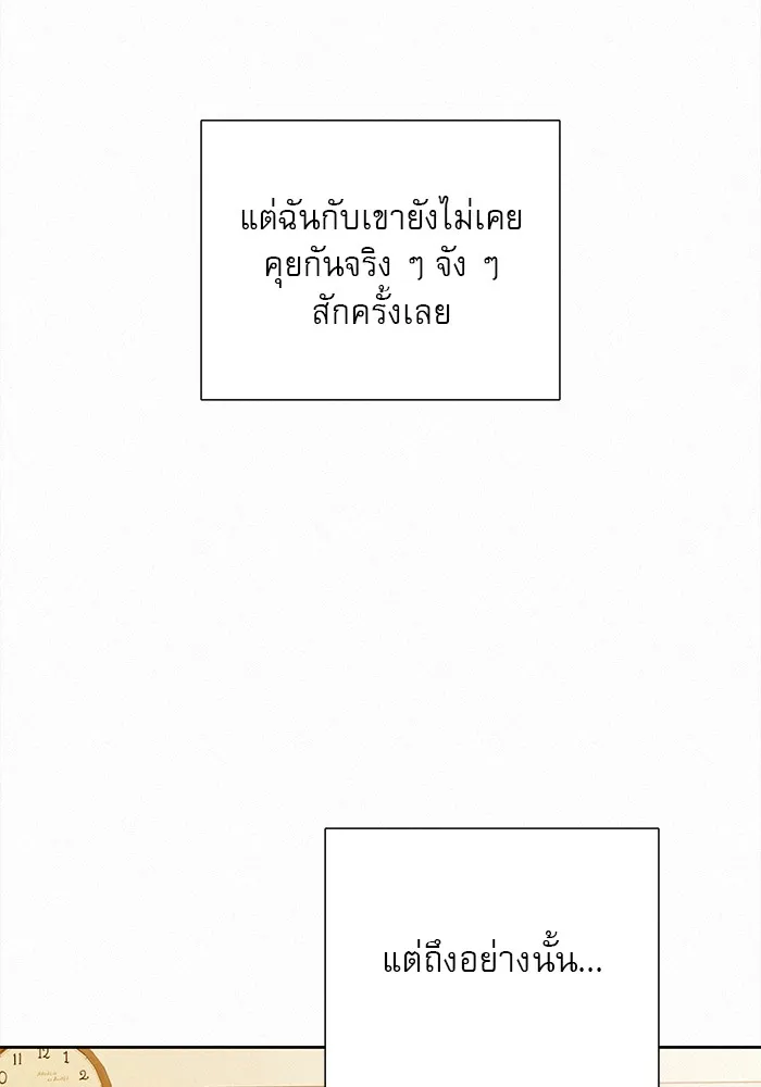 ปฏิบัติการรักวุ่นหัวใจ ตอนที่ 1 รูปที่ 103