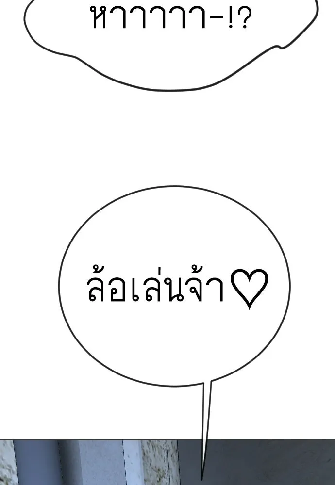 ยุคแห่งยอดมนุษย์ ตอนที่ 119 รูปที่ 94