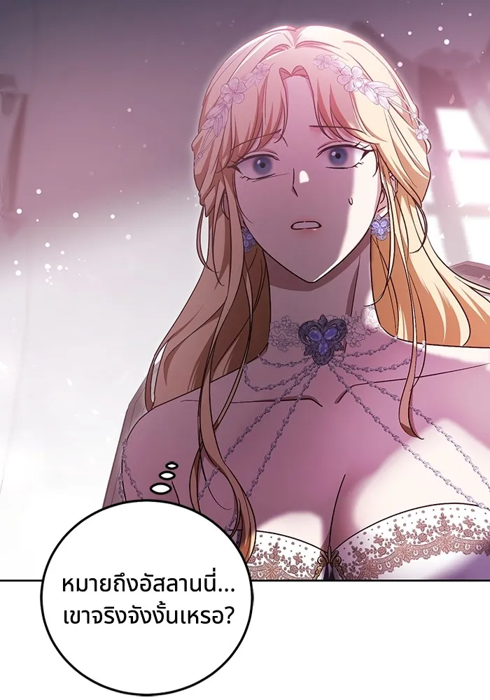 ทางหลุดพ้นของนักบุญลวง ตอนที่ 46 รูปที่ 94