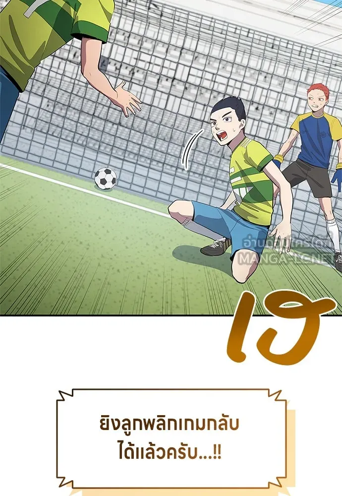 นักเตะแข้งสวรรค์ ตอนที่ 39 รูปที่ 81