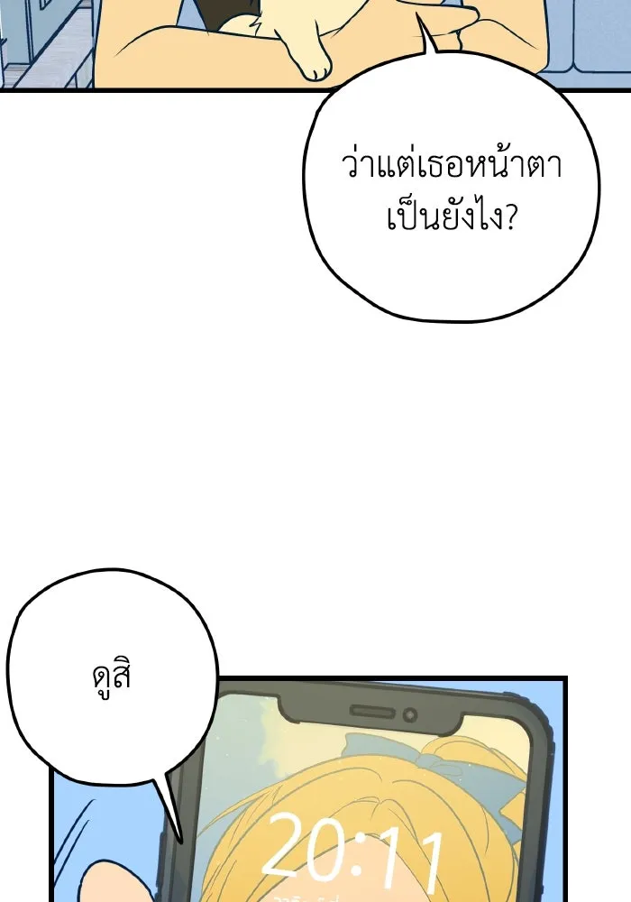 รักนี้ไม่มีรีไซเคิล ตอนที่ 11 รูปที่ 151