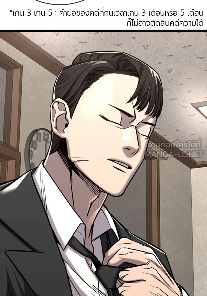 มือพิพากษา ตอนที่ 7 รูปที่ 6