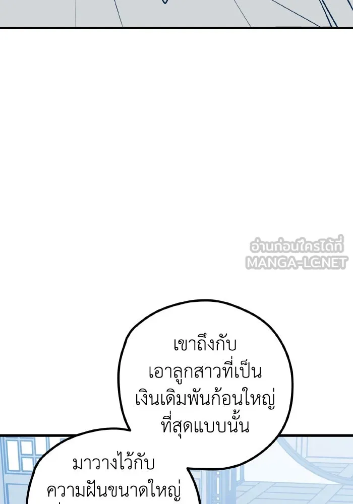 รักนี้ไม่มีรีไซเคิล ตอนที่ 102 รูปที่ 42