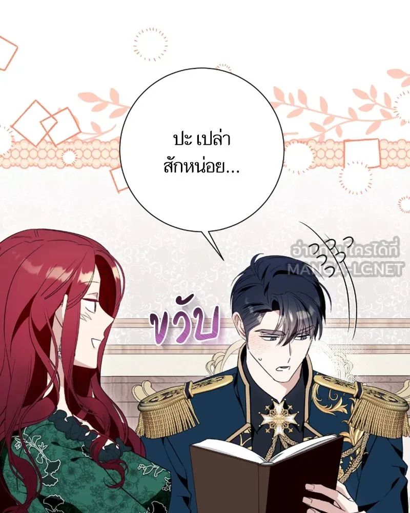 นึกว่าเป็นอิเซไคธรรมดา ตอนที่ 49 รูปที่ 57
