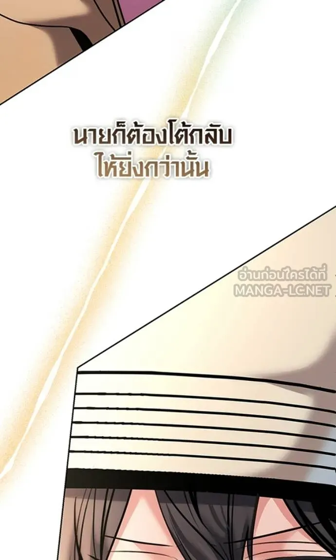 ออร่าดาราอัจฉริยะ ตอนที่ 78 รูปที่ 23