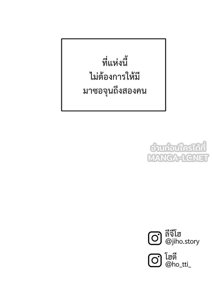 ช่วยเปลี่ยนฉันที ตอนที่ 39. แบซอนจู 5 รูปที่ 144