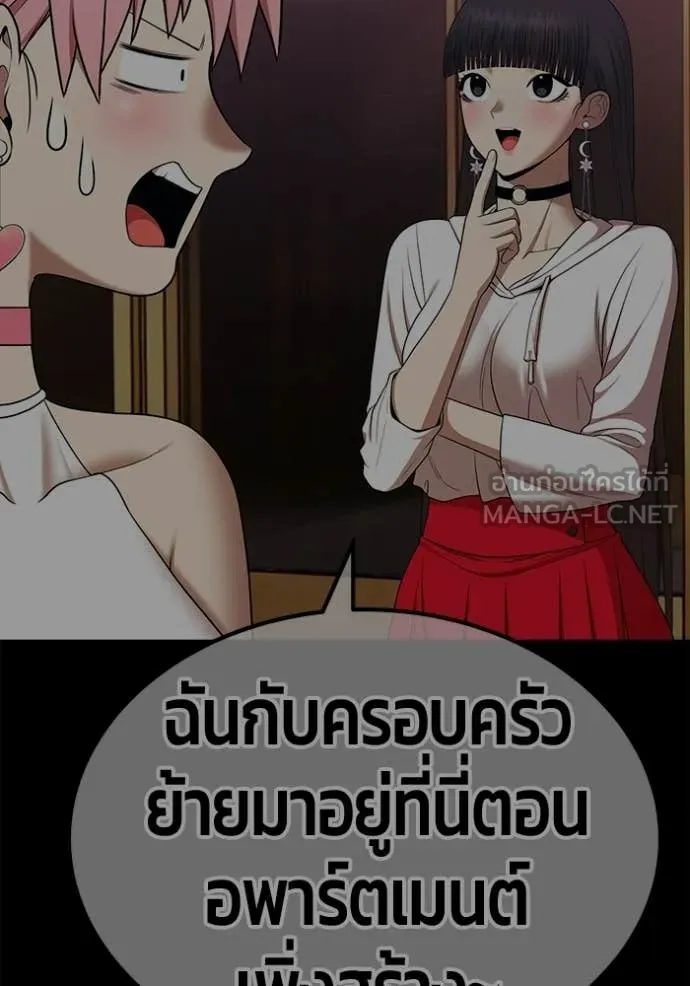 +99 ท่อนไม้ ตอนที่ 184 รูปที่ 303