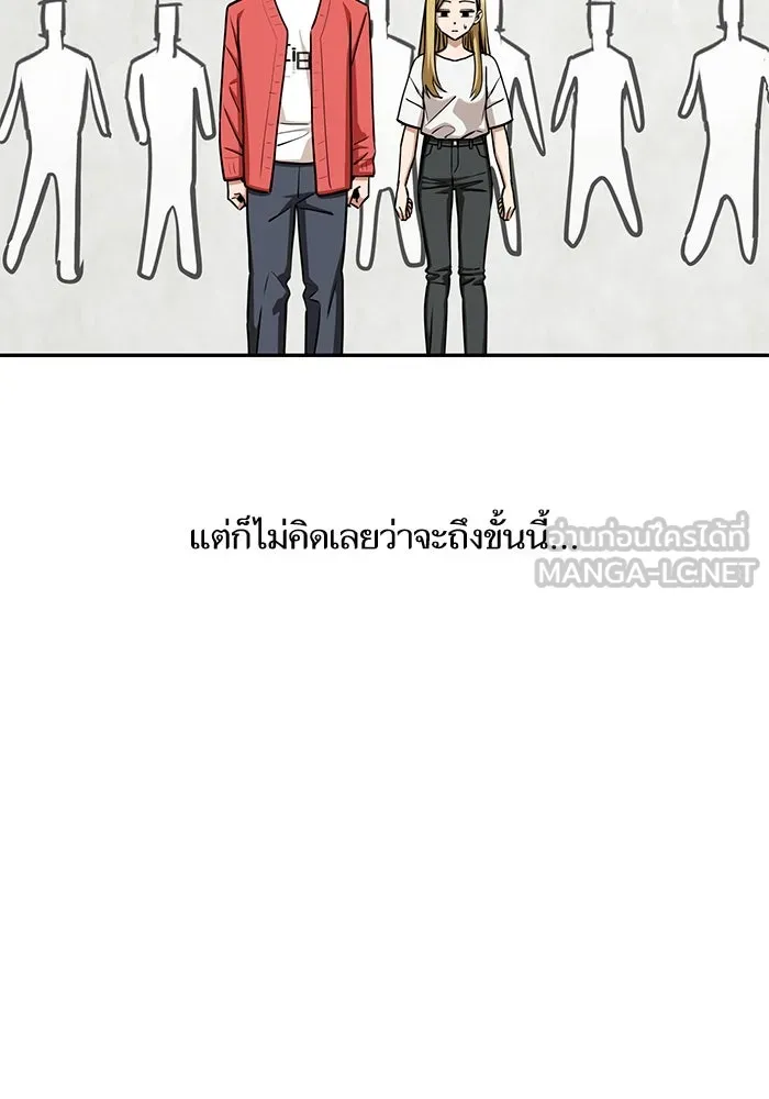 โชคชะตานำพารัก ตอนที่ 111 คนพวกนั้น รูปที่ 33