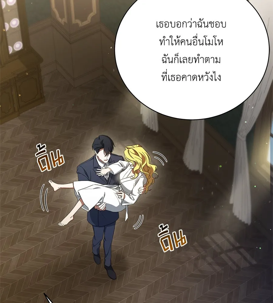 สัญญารักฉบับสุดท้าย ตอนที่ 3 รูปที่ 61