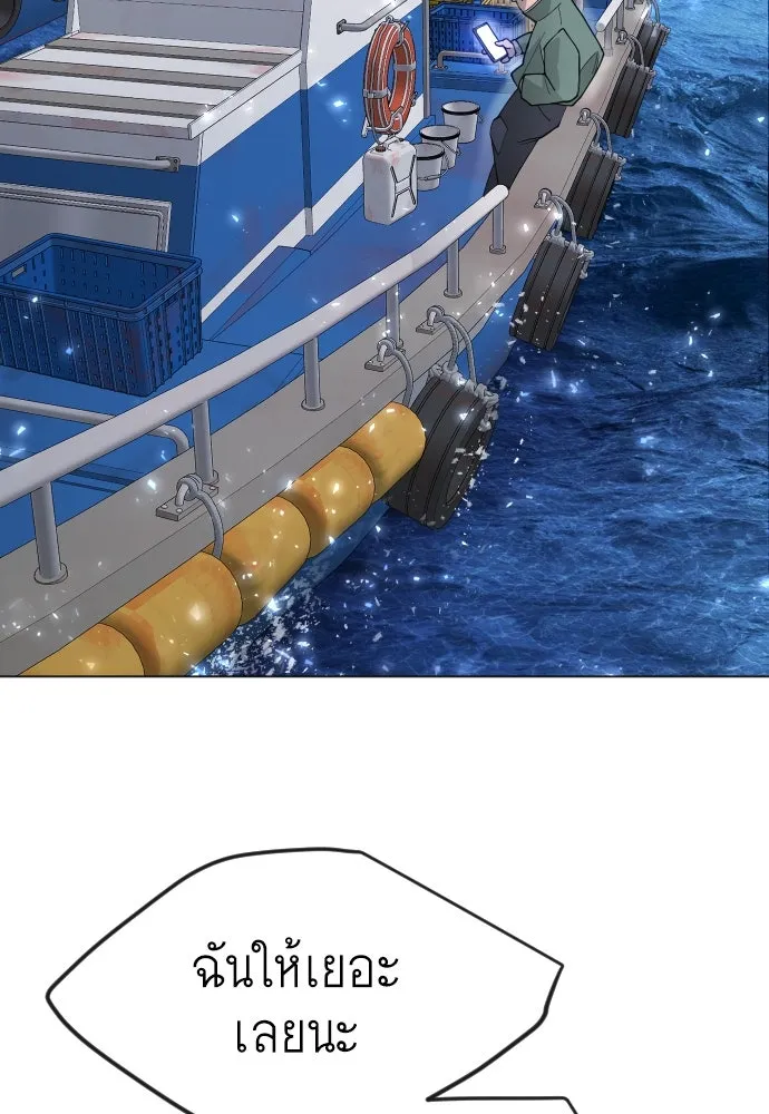 ยุคแห่งยอดมนุษย์ ตอนที่ 72 รูปที่ 185