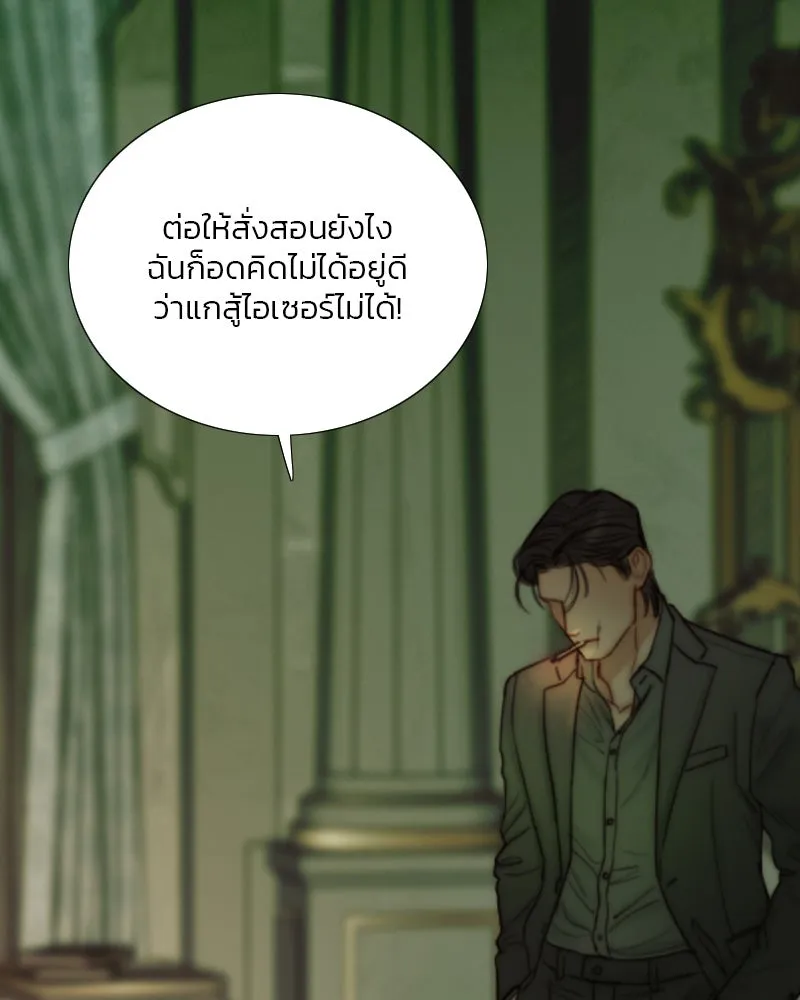 เซเรน่า ตอนที่ 125 รูปที่ 94