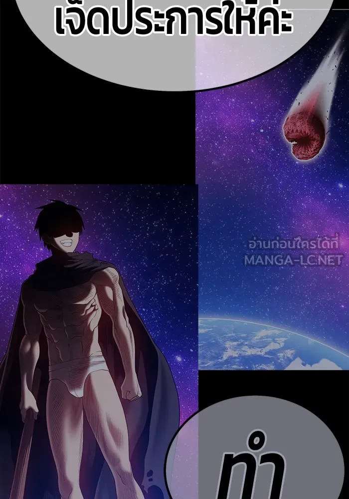 +99 ท่อนไม้พร้อมบวก ตอนที่ 63 รูปที่ 183