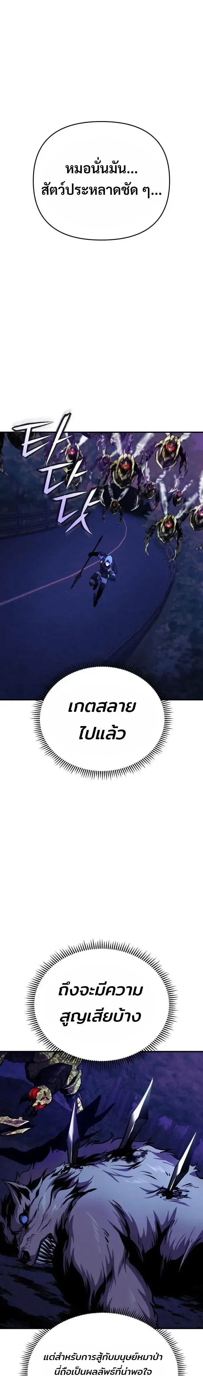 Nation-Class Dungeon Architect น_กออกแบบเขาวงกตระด_บชาต_ ตอนที่ ตอนที่ 17 รูปที่ 18