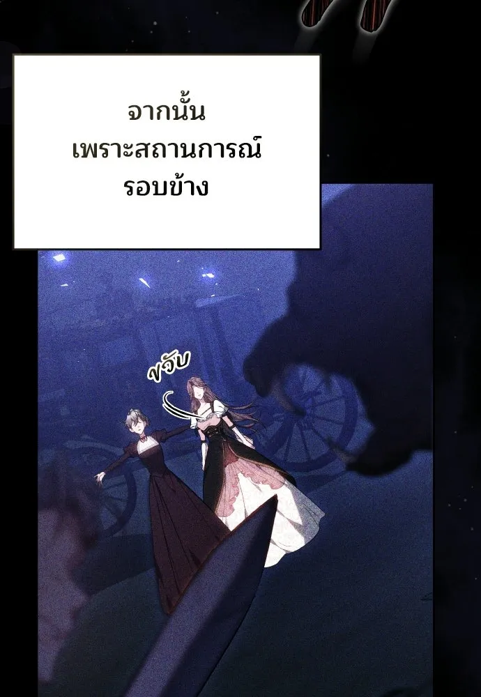 เหตุผลที่นางร้ายจับดาบ ตอนที่ 2 รูปที่ 29