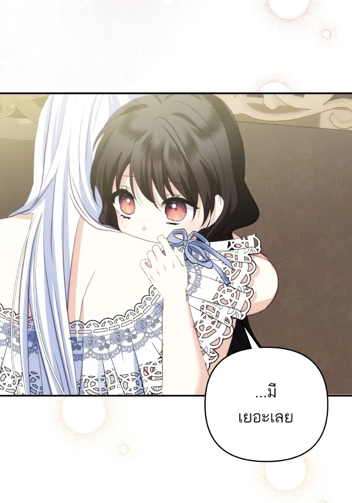 บุตรสาวของดยุกปีศาจ ตอนที่ 97 รูปที่ 68