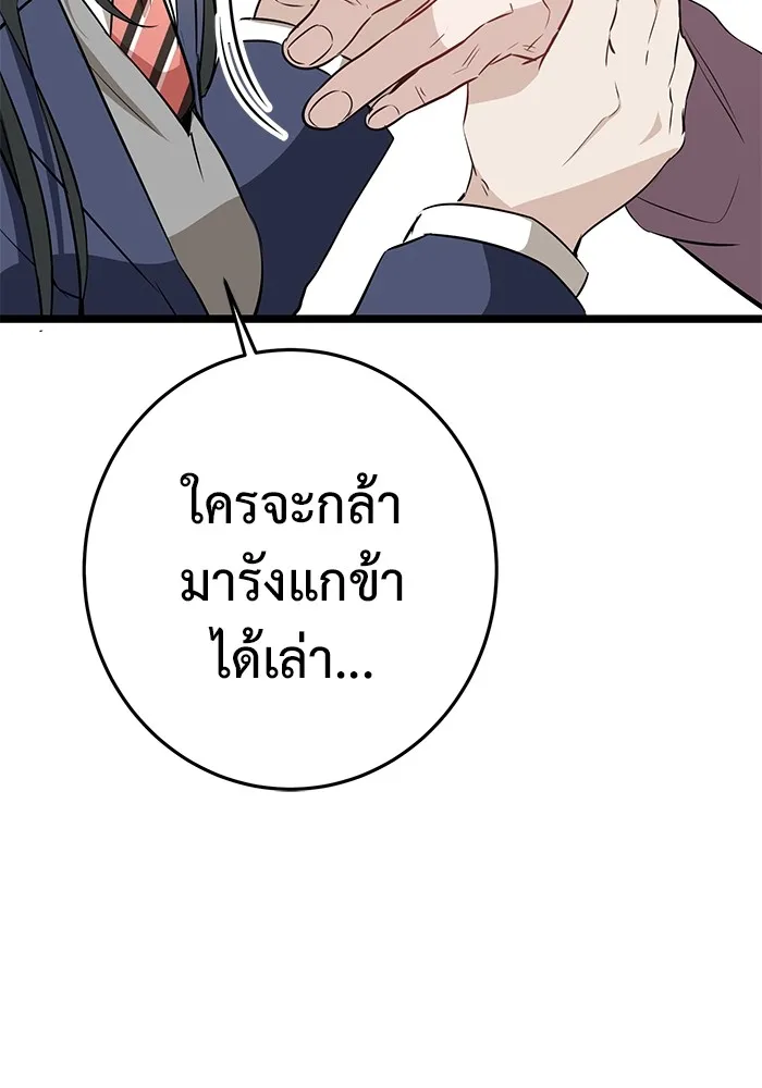 ราชินีนักบู๊ ตอนที่ 8 รูปที่ 56