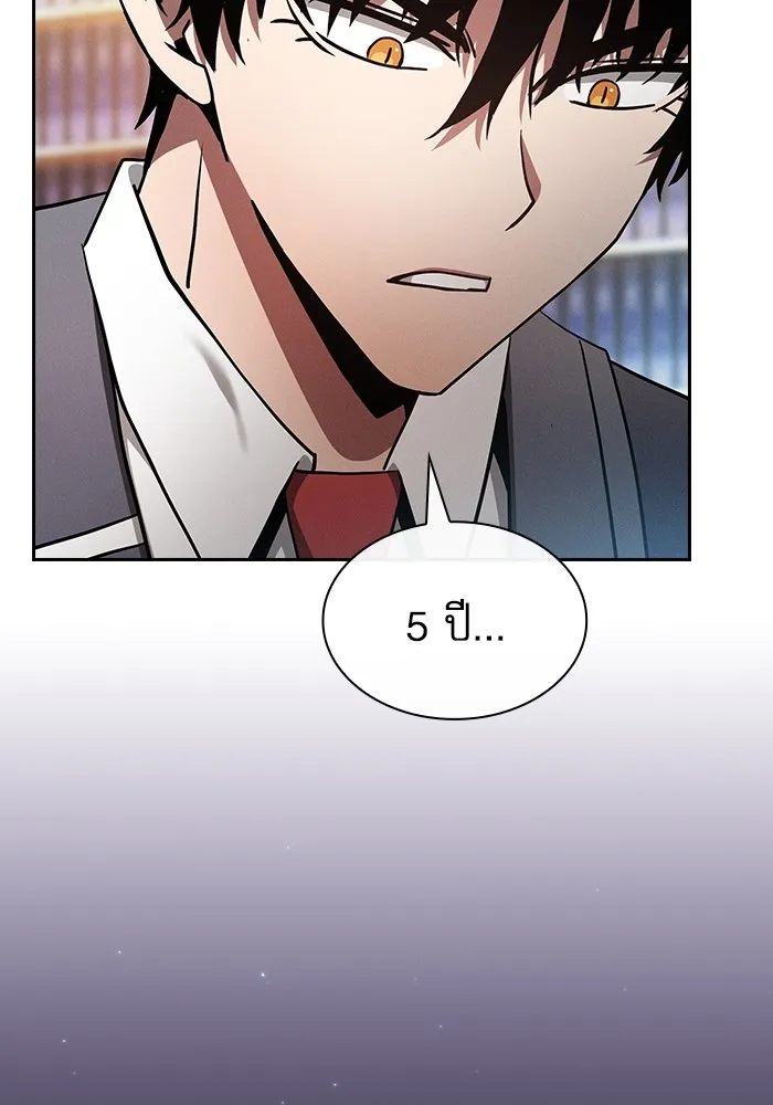 นักดาบอัจฉริยะจากอะคาเดมี ตอนที่ 56 รูปที่ 76