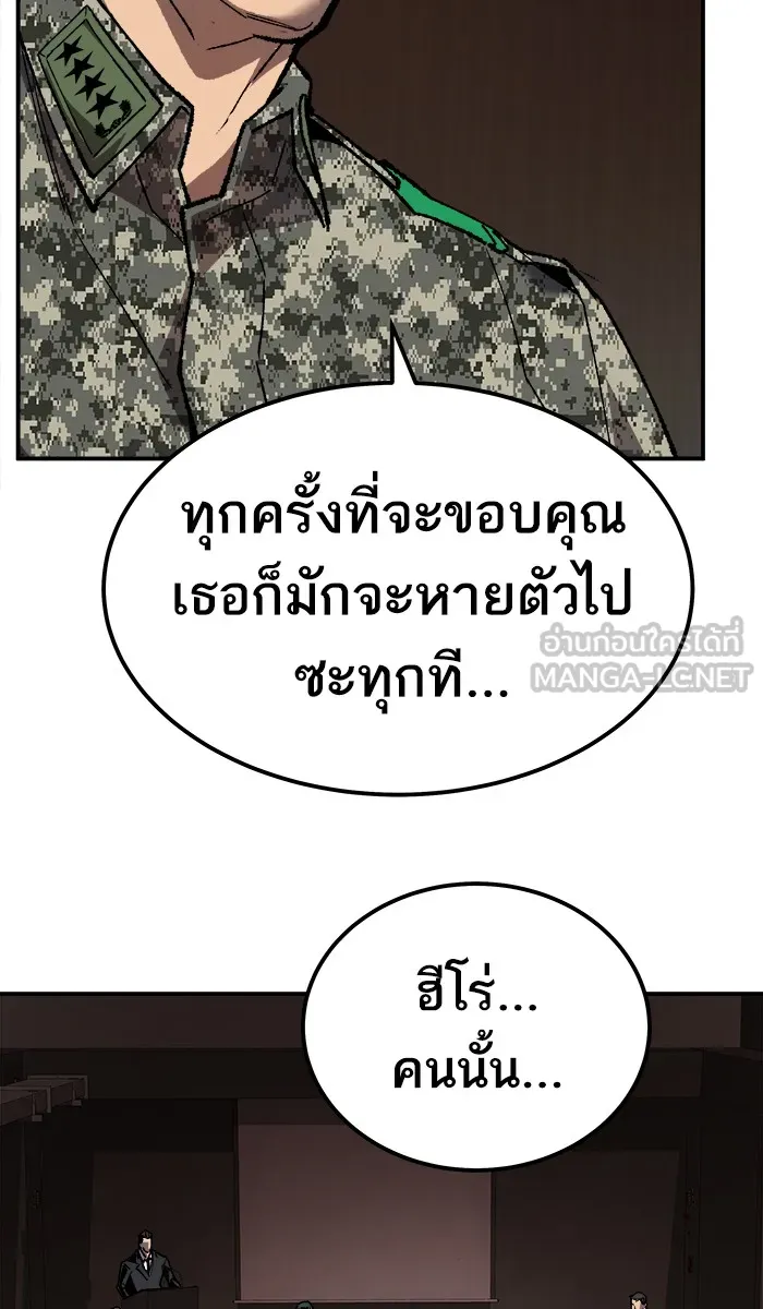 ยอดคนเลเวลทะลุ ตอนที่ 28 สถานการณ์ฉุกเฉิน รูปที่ 117