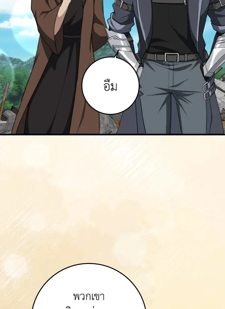 Max Level Player ตอนที่ ตอนที่ 69 รูปที่ 103