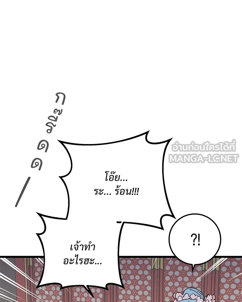 ข้าต้องไม่ใช่พระชายา ตอนที่ 79 รูปที่ 99