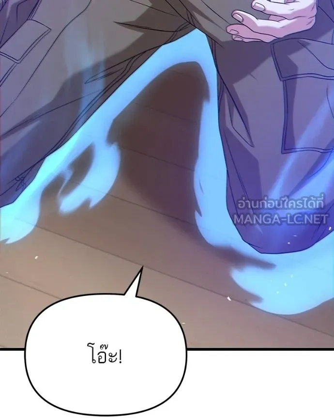 โทษที พื้นที่นี้ ตอนที่ 23 รูปที่ 154