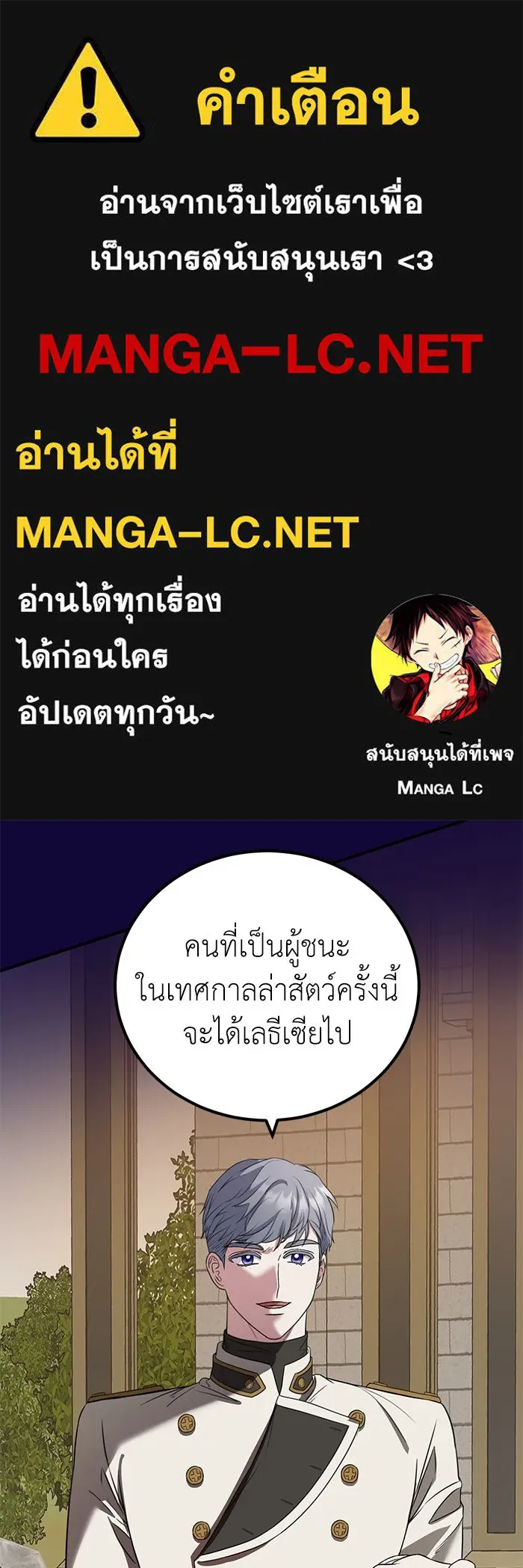 ครอบครัวพรรค์นั้น ฉันไม่มีวันกลับไป ตอนที่ 33 รูปที่ 1