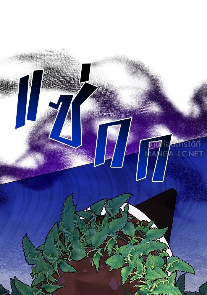 อะคาเดมีนี้เห็นทีจะเจ๊ง ตอนที่ 66 รูปที่ 9