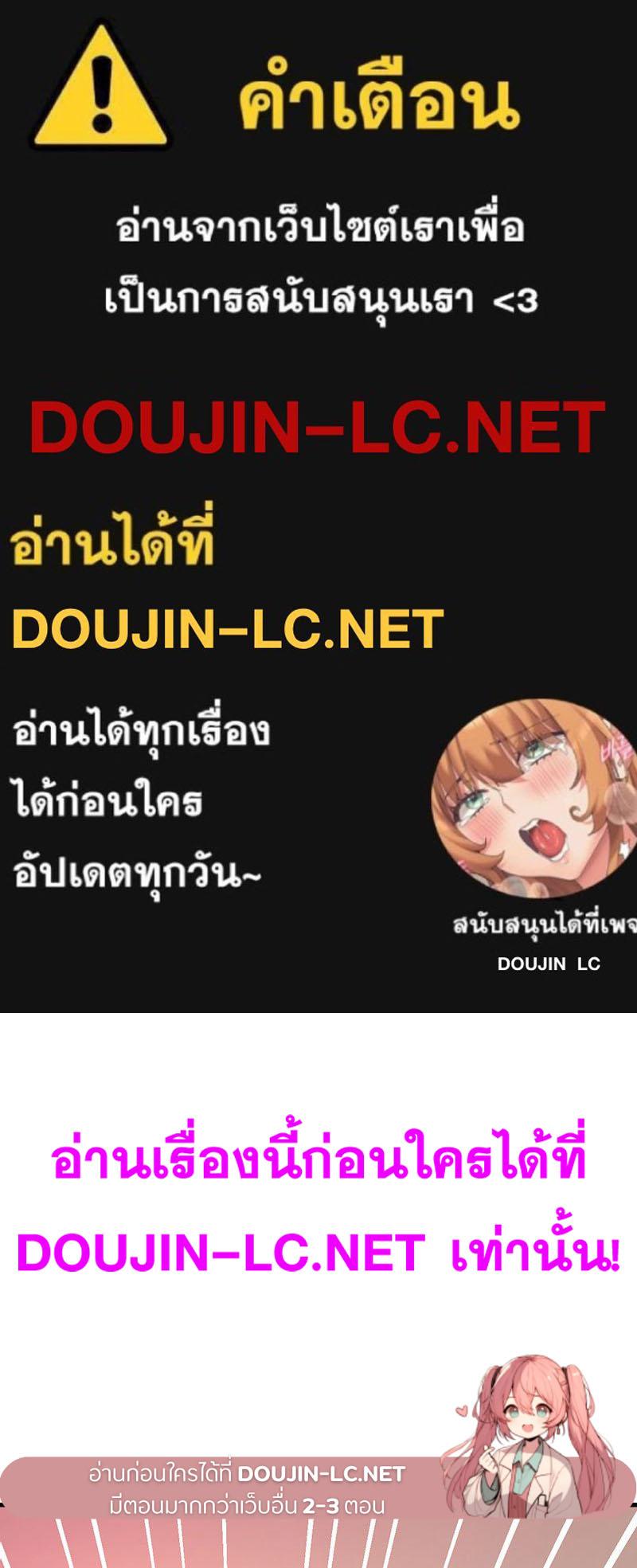 Doujin-Lc- อ่าน โดจิน มังฮวา เกาหลี ญี่ปุ่น จีน แปลไทย Playing On Hard Mode ตอนที่ 1 2 3 4 5 6 7 8 9 10 11 12 13 14 ฟรี ไม่มีโฆษณา อ่าน โดจิน Manhwa เกาหลี ญี่ปุ่น จีน เรามีครบ คัดมาให้เน้นๆ โดจิน 18+ รับประกันความฟินโดย  Doujin Lc
