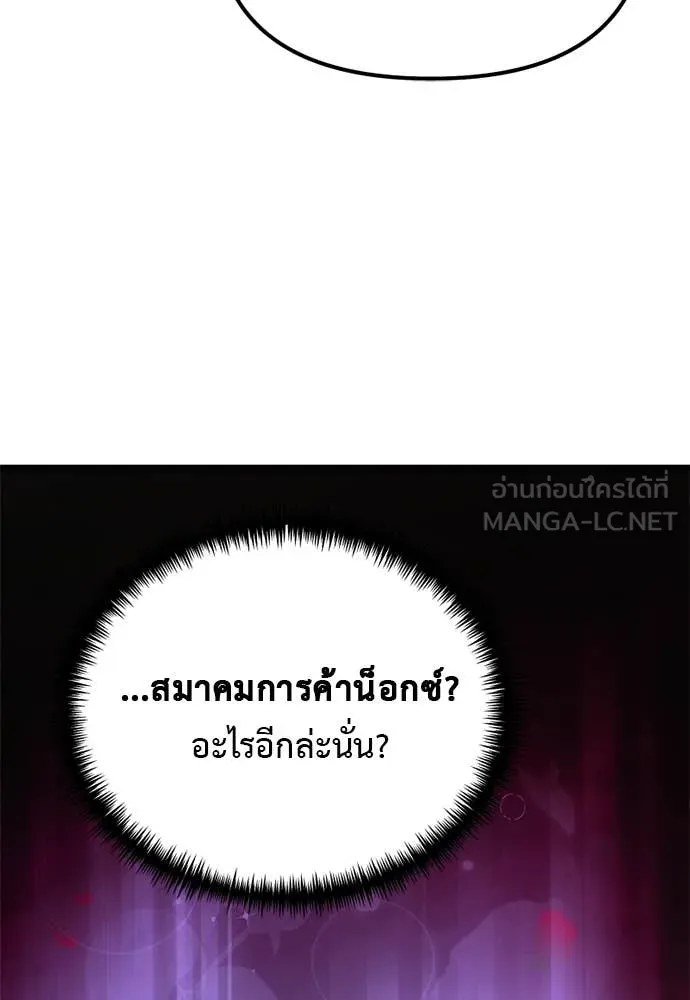 อัศวินดำล่าท้าเวลา ตอนที่ 111 รูปที่ 36