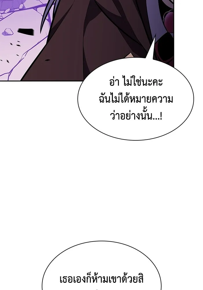 ลูกชายคนเล็กของดยุกคือมือสังหาร ตอนที่ 115 รูปที่ 77