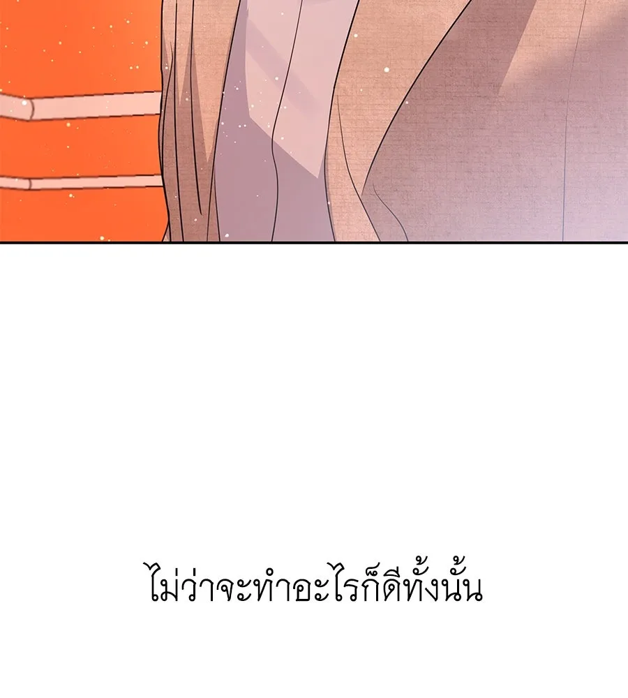 คิมหันต์นิรันดร ตอนที่ 22 รูปที่ 112