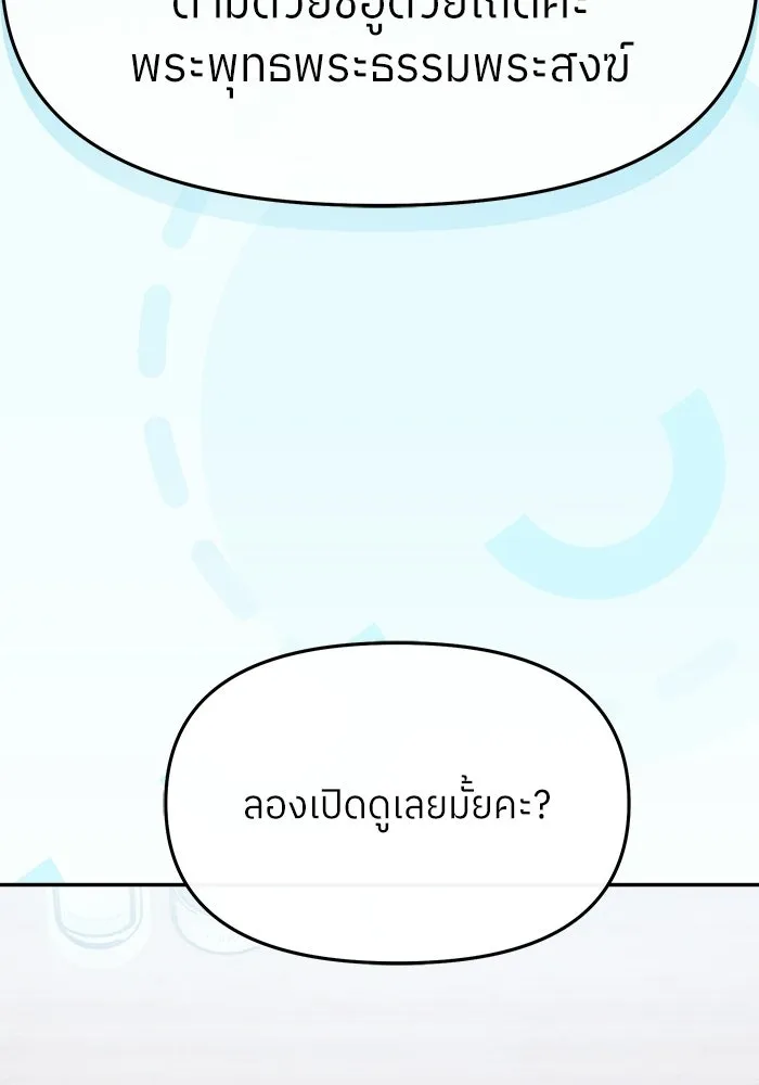 ย้อนเวลามาเป็นมักเน่ ตอนที่ 61 รูปที่ 134