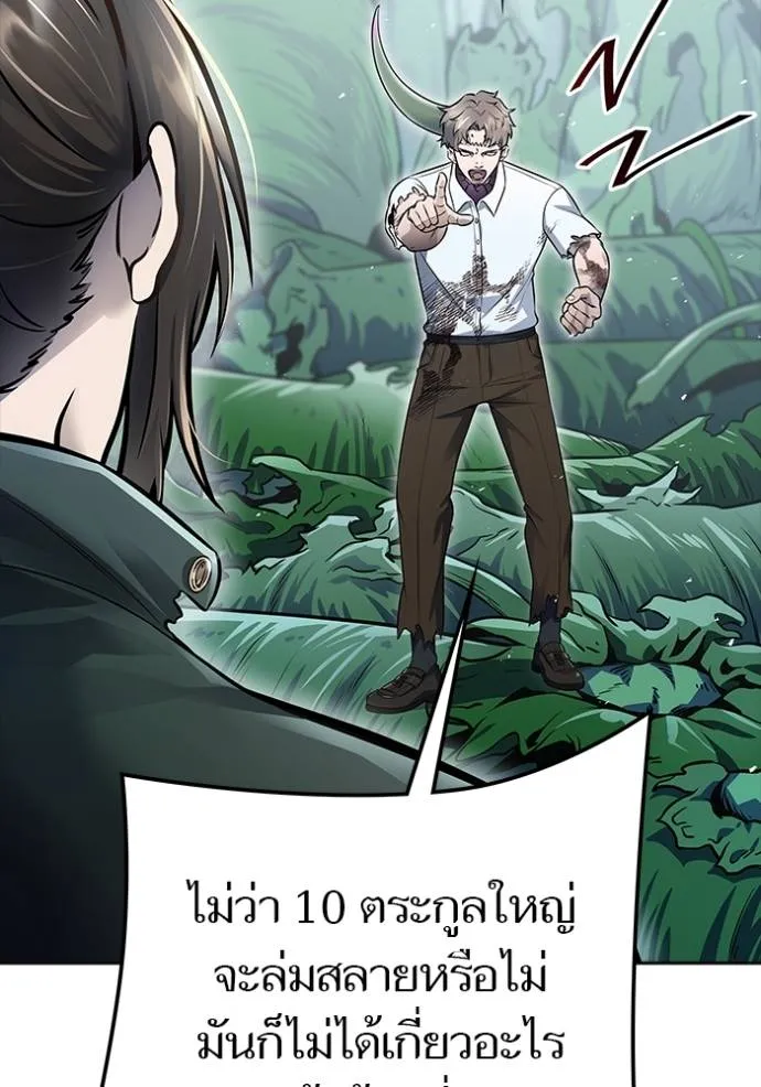 ทาวเวอร์ออฟก๊อด หอคอ ตอนที่ 644 รูปที่ 187